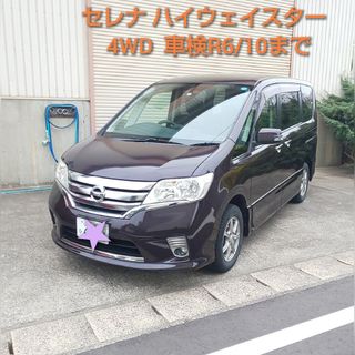 ニッサン(日産)の【確認用!!】H23 セレナ ハイウェイスター 4WD!! 車検6/10まで(車体)