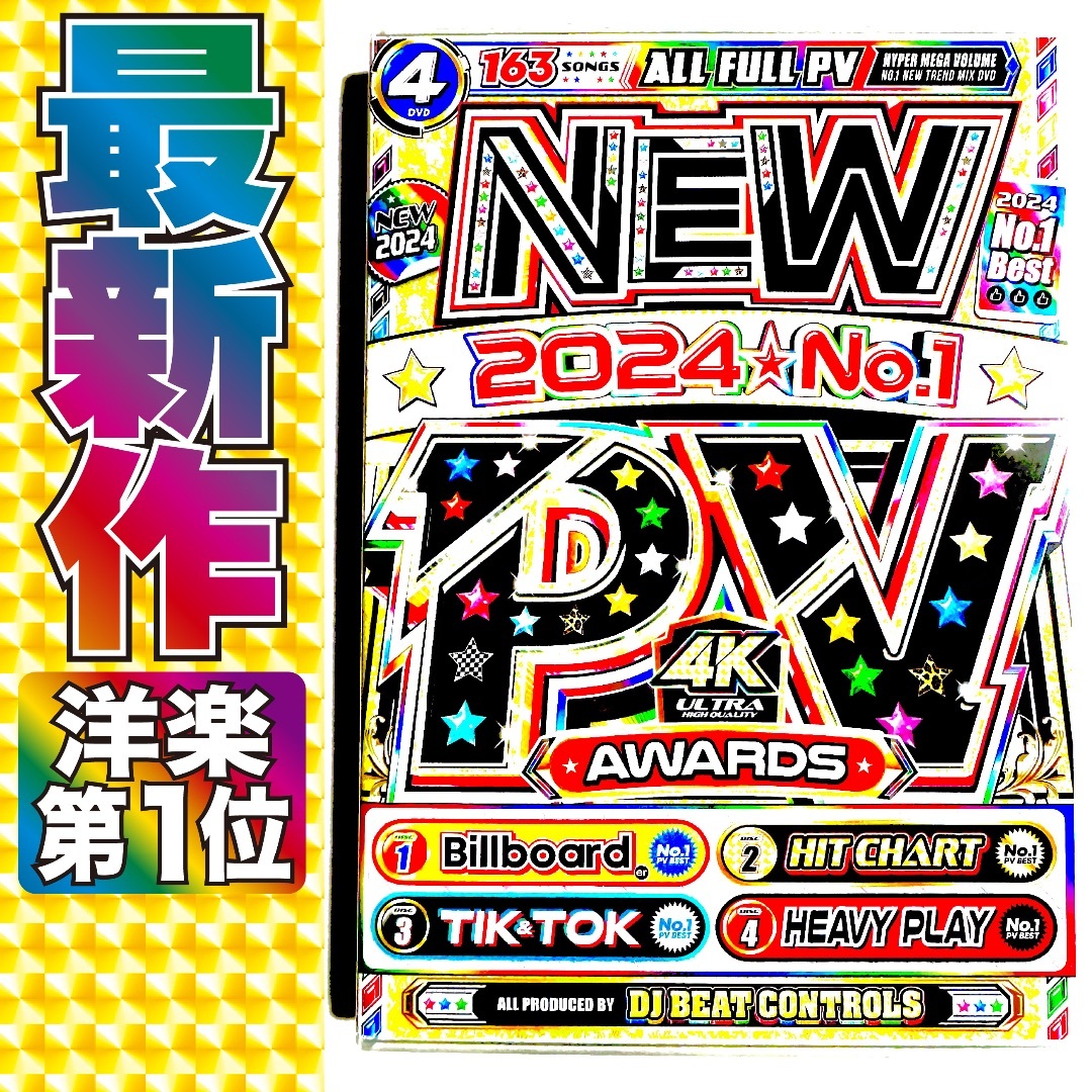 洋楽DVD】4月発売 2024年超最新PV観るならコレ K-POP 正規版DVD エンタメ/ホビーのDVD/ブルーレイ(ミュージック)の商品写真