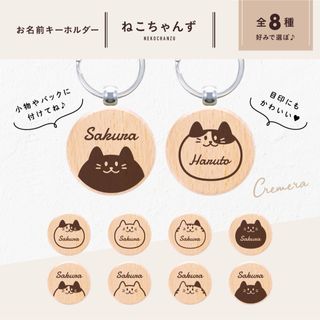 お名前キーホルダー♪木のネームタグおなまえマークバッジ【ねこ 猫☆】(ネームタグ)