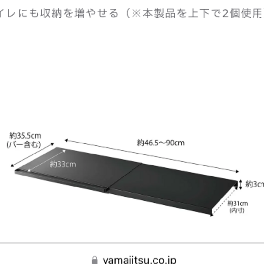 新品！伸縮つっぱり棒用棚板 タワー L ] 山崎実業 tower ホワイト インテリア/住まい/日用品の収納家具(バス収納)の商品写真