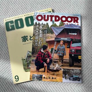 アウトドア　雑誌　2冊セット(その他)