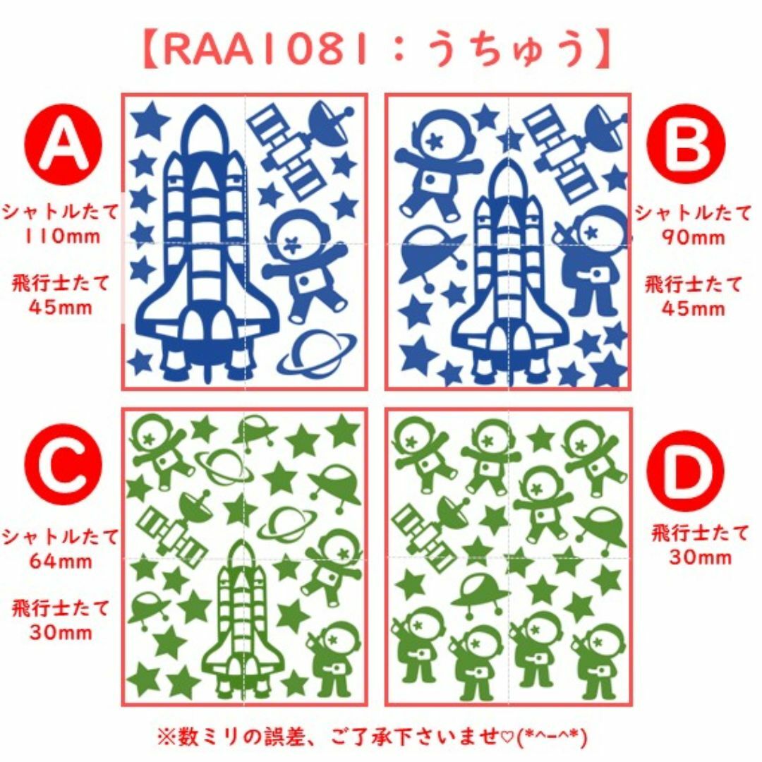 スペースシャトル宇宙飛行士　  ☆ラメアイロンシールワッペンアップリケマーク目印 ハンドメイドの素材/材料(各種パーツ)の商品写真