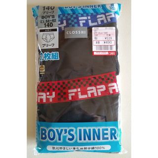 シマムラ(しまむら)の【未使用】男児　ブリーフ　140　下着　パンツ　開封済み(下着)