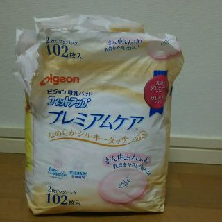 ピジョン(Pigeon)のピジョン 母乳パッド フィットアップ プレミアムケア(母乳パッド)