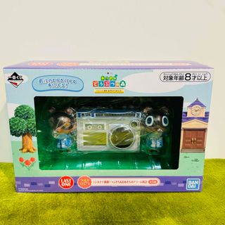 バンダイ(BANDAI)のあつまれどうぶつの森 一番くじ ラストワン賞 つぶきち まめきちのアラーム時計　(ゲームキャラクター)