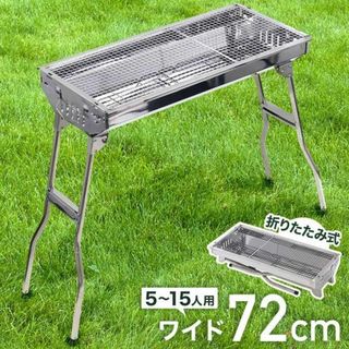 新品★折りたたみ式バーベキューコンロ 【72cm】大人数対応/Wing(ストーブ/コンロ)