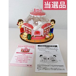 不二家 - レア★ 当選品　未使用　不二家　ペコちゃん　キャンディーポット