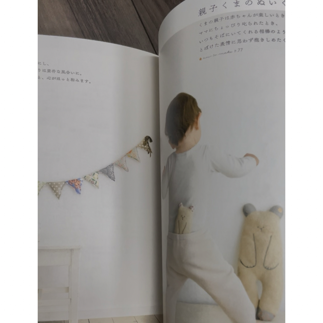 赤ちゃんのためのかわいい小もの エンタメ/ホビーの本(趣味/スポーツ/実用)の商品写真