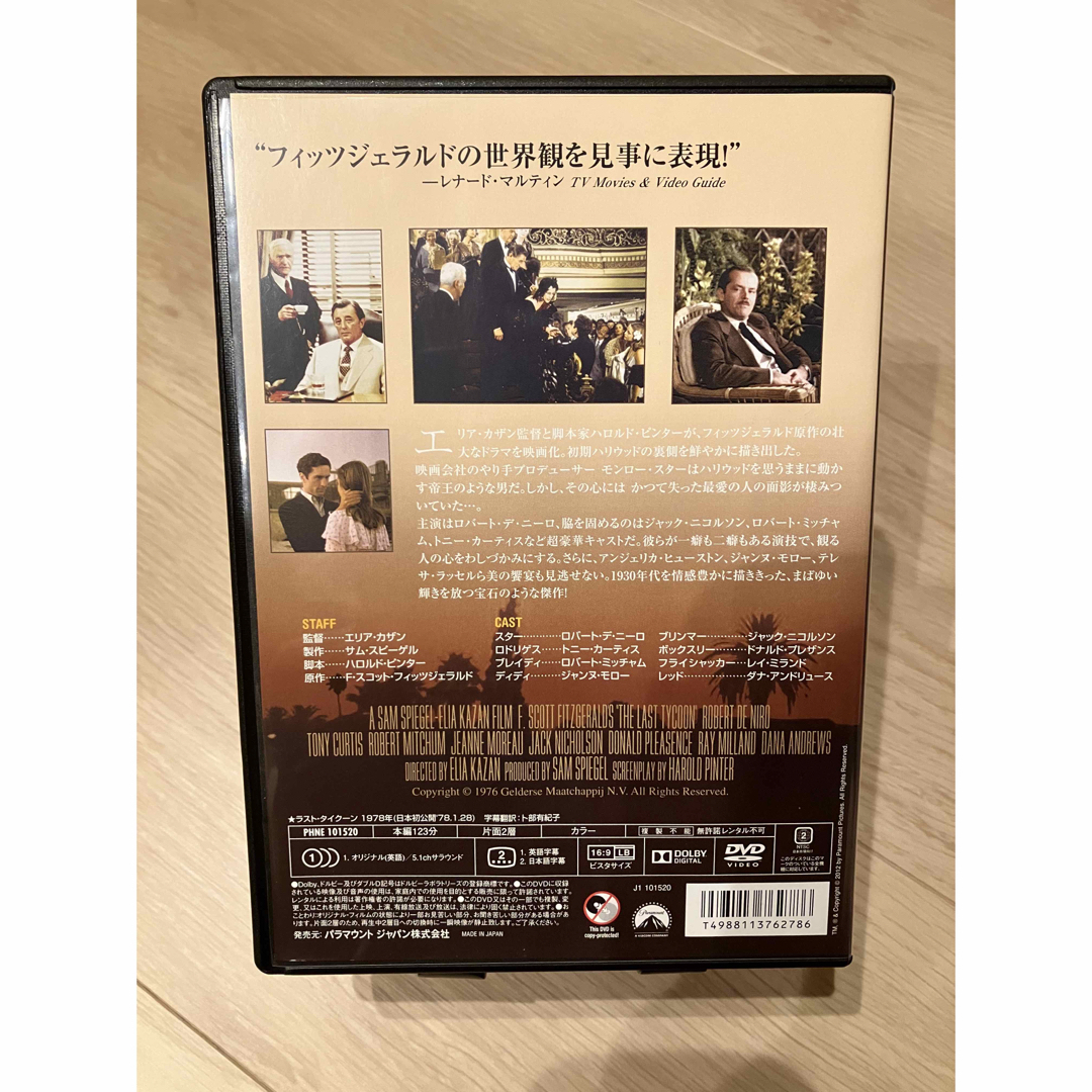 ラスト・タイクーン DVD 国内セル版 ロバートデニーロ エリアカザン 廃盤品 エンタメ/ホビーのDVD/ブルーレイ(外国映画)の商品写真