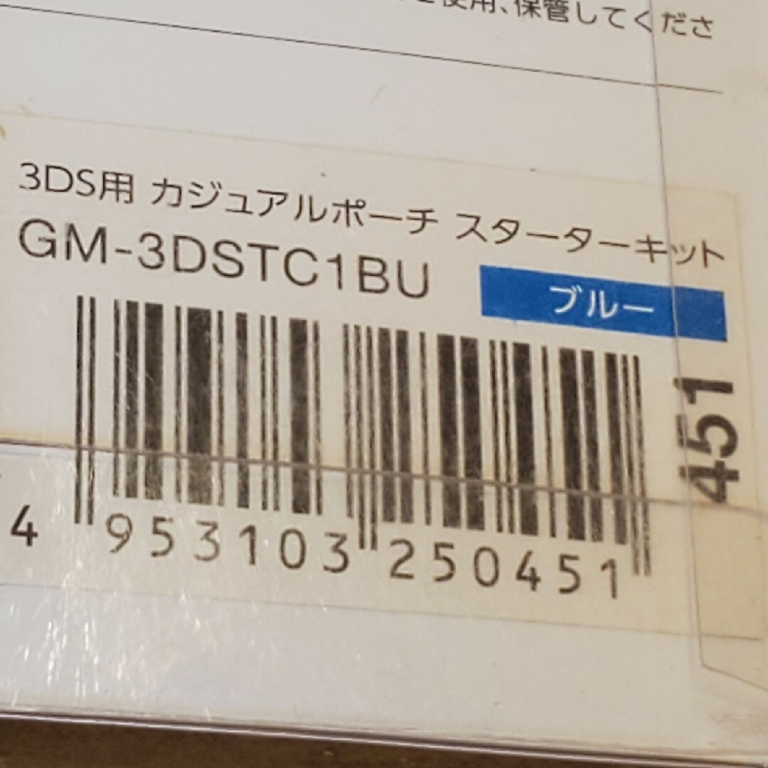 ELECOM(エレコム)のELECOM 任天堂 3DS用 カジュアルケース 液晶保護フィルム付 ブルー エンタメ/ホビーのゲームソフト/ゲーム機本体(その他)の商品写真