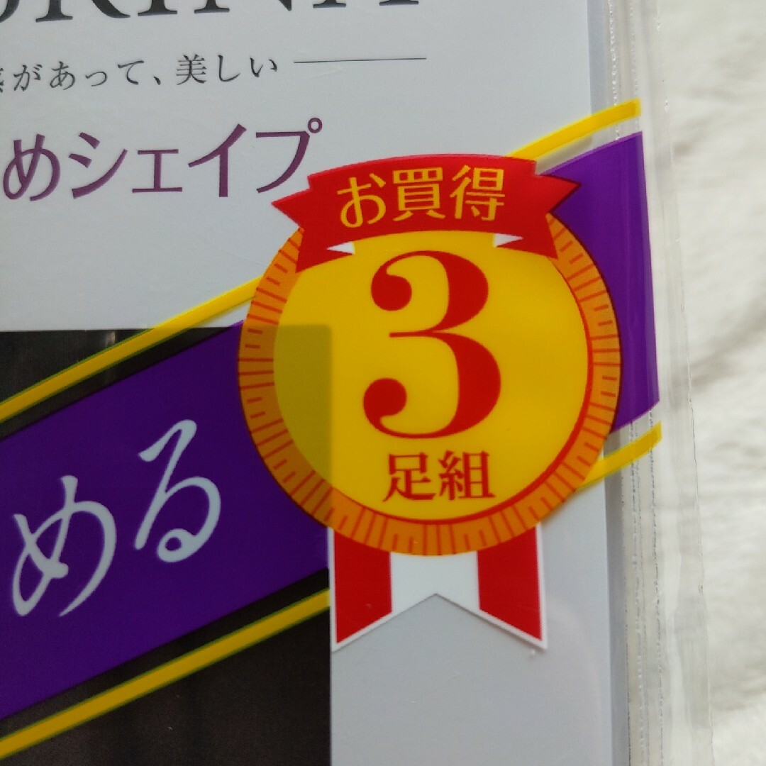 GUNZE(グンゼ)のもんちっち様（グンゼ）サブリナシェイプ ブラック L~LL3足組 レディースのレッグウェア(タイツ/ストッキング)の商品写真