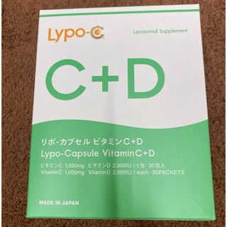 Lypo-CビタミンC+D 1箱30包(ビタミン)