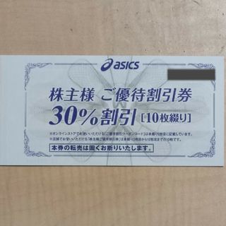 アシックス(asics)のアシックス　株主優待(ショッピング)