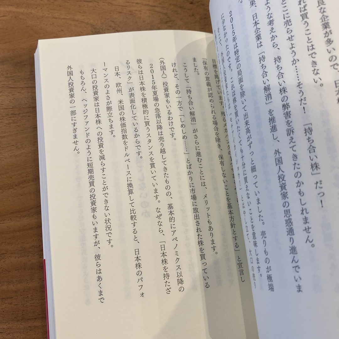 幻冬舎(ゲントウシャ)のこんな時代にたっぷり稼げる株の見つけ方　幻冬舎 エンタメ/ホビーの本(ビジネス/経済)の商品写真