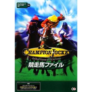 Ｃｈａｍｐｉｏｎ　Ｊｏｃｋｅｙ競走馬ファイル／コーエーテクモゲームス(アート/エンタメ)