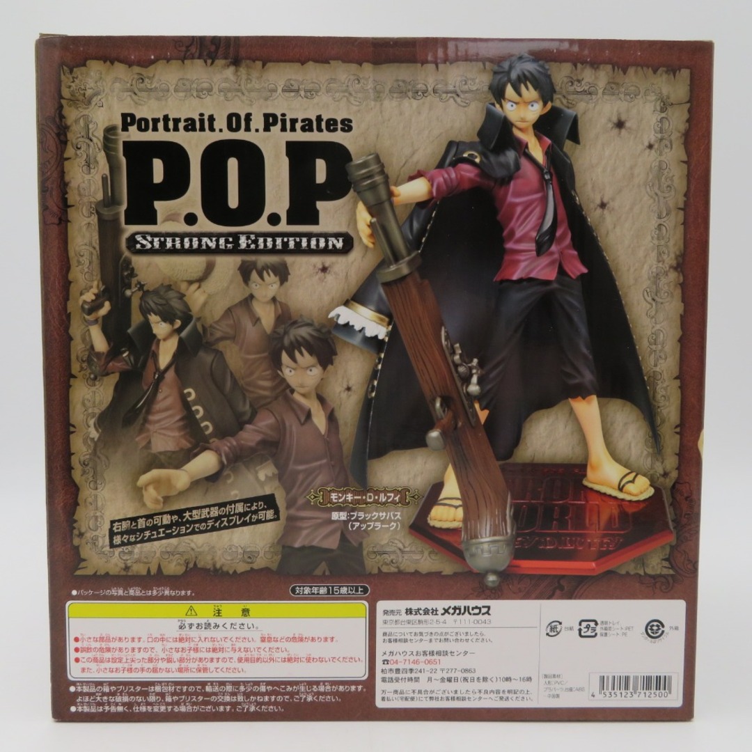 MegaHouse(メガハウス)の未開封品 MegaHouse ExcellentModel ワンピース P.O.P STRONGEDITION モンキー・D・ルフィ フィギュア 未開封品 エンタメ/ホビーのフィギュア(アニメ/ゲーム)の商品写真