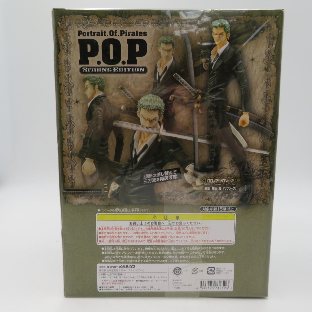 MegaHouse(メガハウス)のMegaHouse ExcellentModel ワンピース P.O.P ロロノア・ゾロ ver.2 フィギュア 未開封品 エンタメ/ホビーのフィギュア(アニメ/ゲーム)の商品写真