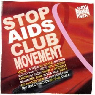 ＳＴＯＰ　ＡＩＤＳ　ＣＬＵＢ　ＭＯＶＥＭＥＮＴ(ポップス/ロック(邦楽))