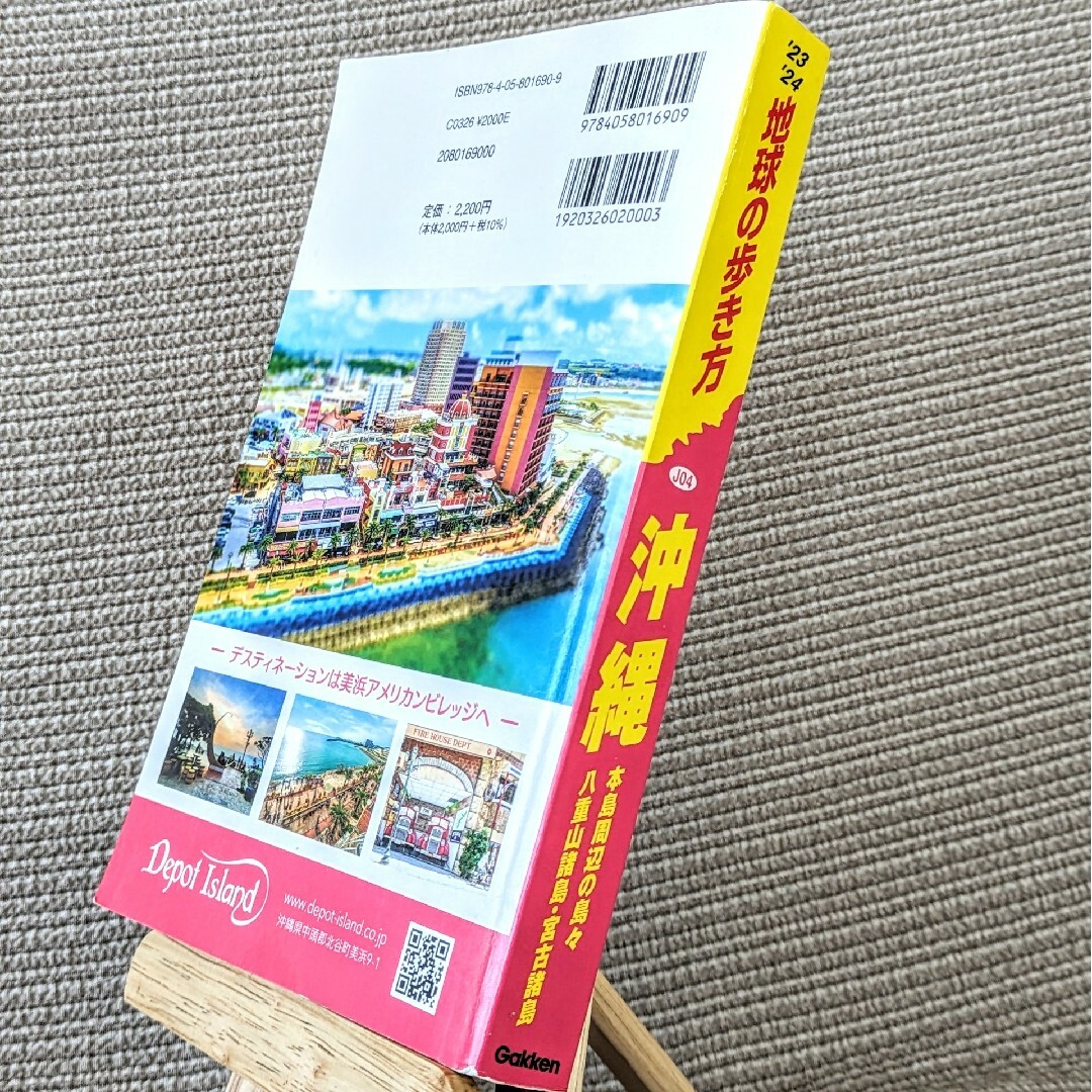 学研(ガッケン)の★「ばんぶ」さん専用 エンタメ/ホビーの本(地図/旅行ガイド)の商品写真