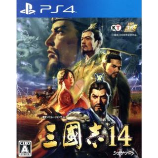 三國志１４／ＰＳ４(家庭用ゲームソフト)