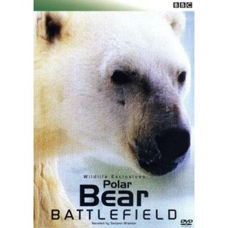 Ｐｏｌａｒ　Ｂｅａｒ　Ｂａｔｔｌｅ　ｆｉｅｌｄ／ＢＢＣ　Ｗｉｌｄｌｉｆｅ　Ｅｘｃｌｕｓｉｖｅｓ(ドキュメンタリー)