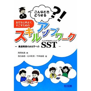 司法・犯罪心理学入門 捜査場面を踏まえた理論と実務の通販 by みかん