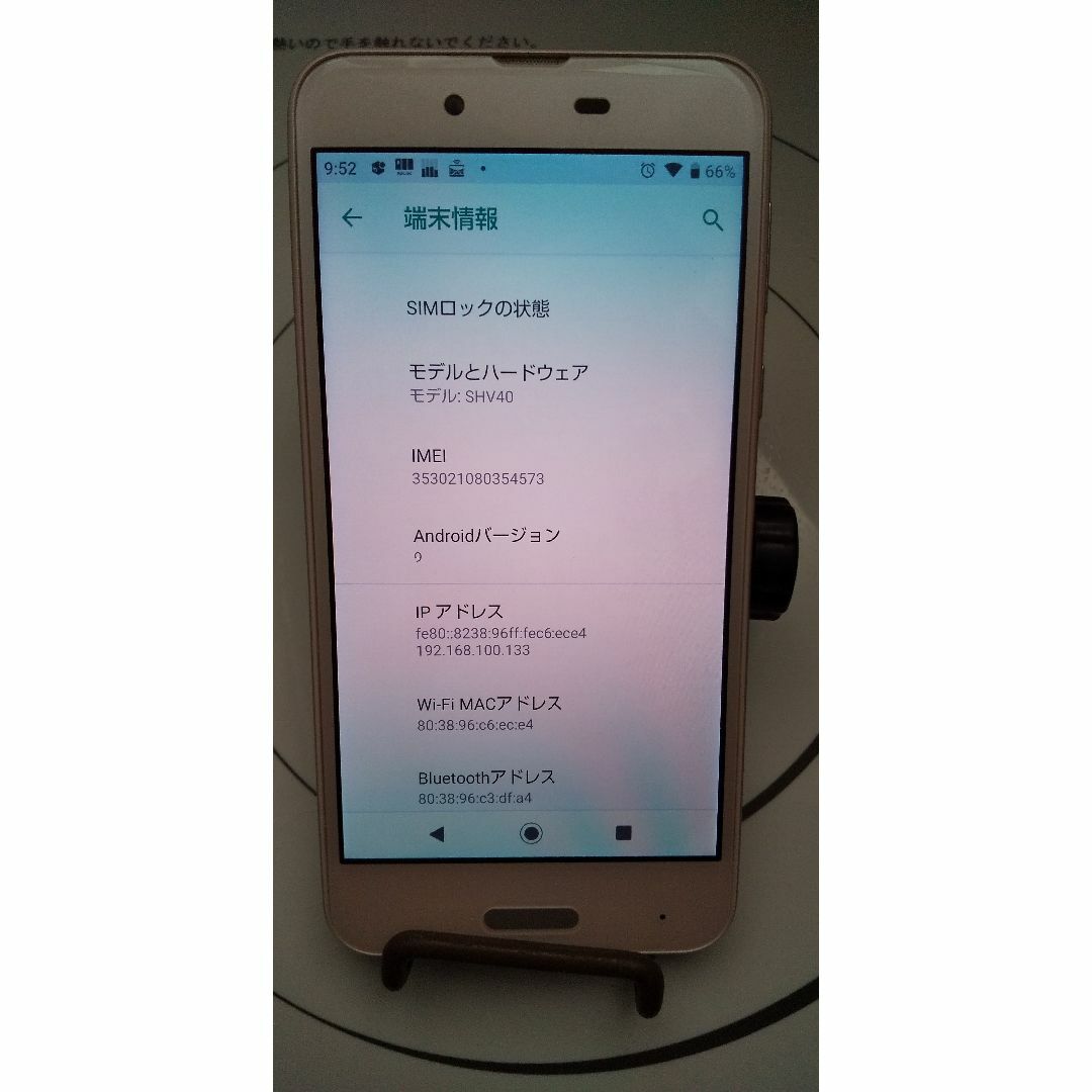 AQUOS sense SHV40　【Android 9】 スマホ/家電/カメラのスマートフォン/携帯電話(スマートフォン本体)の商品写真