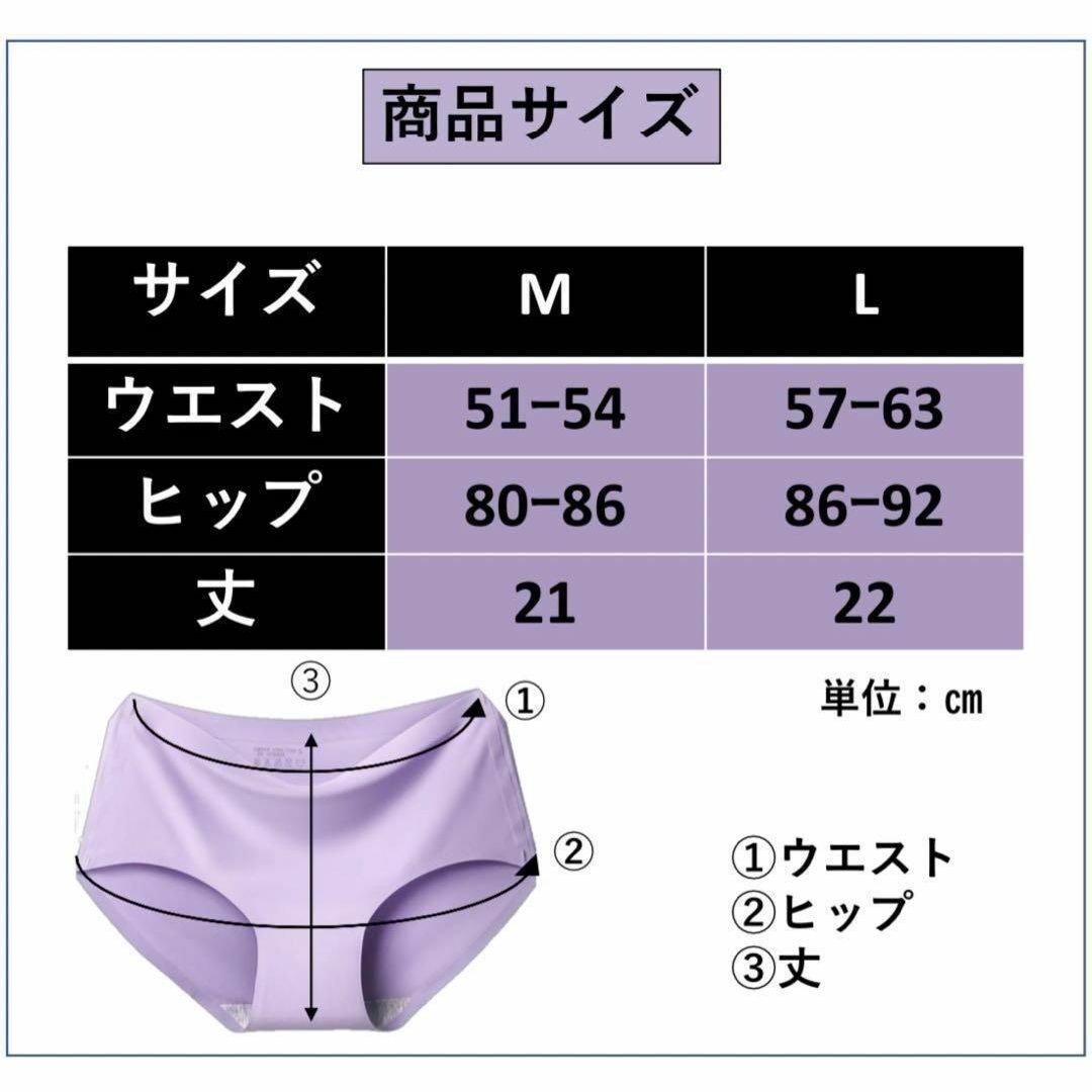 シームレスショーツ  下着 無縫製 抗菌 コットン レディース  肌に優しい　L レディースの下着/アンダーウェア(ショーツ)の商品写真