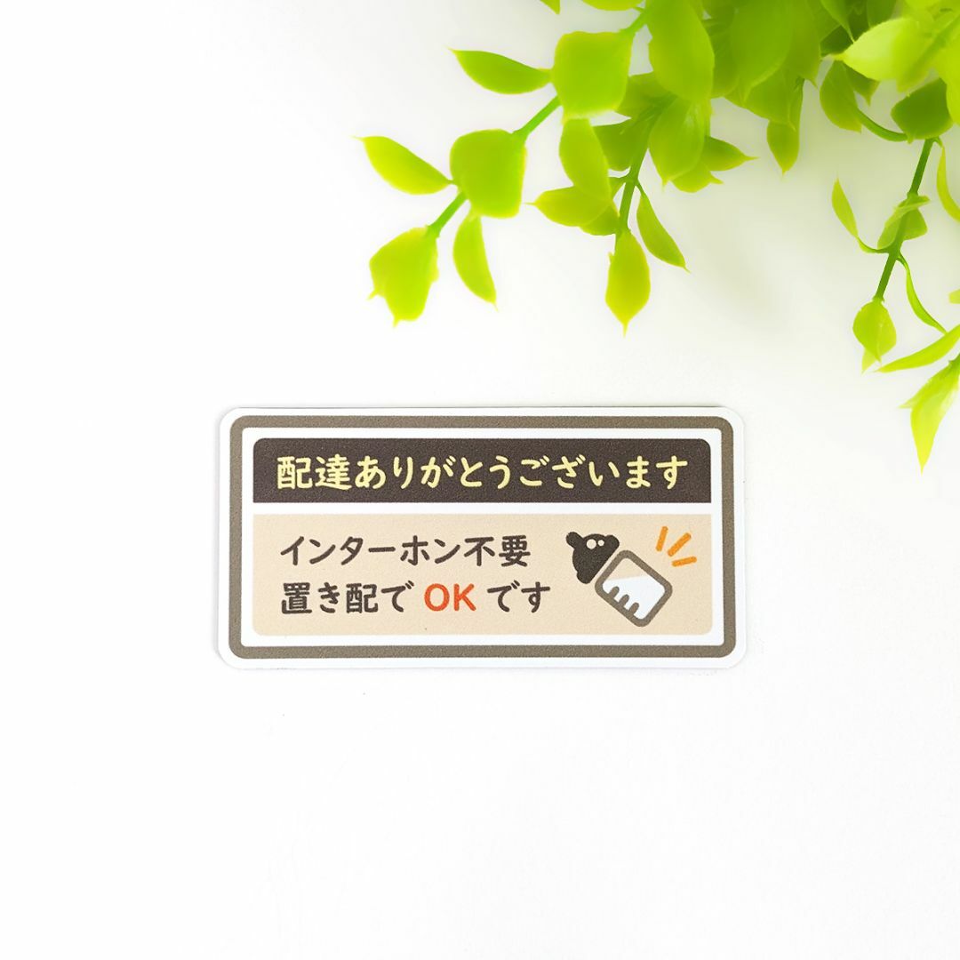 ４.５×９cm【♪置き配OK マグネットステッカー/BABY×ブラウン】 キッズ/ベビー/マタニティのキッズ/ベビー/マタニティ その他(その他)の商品写真