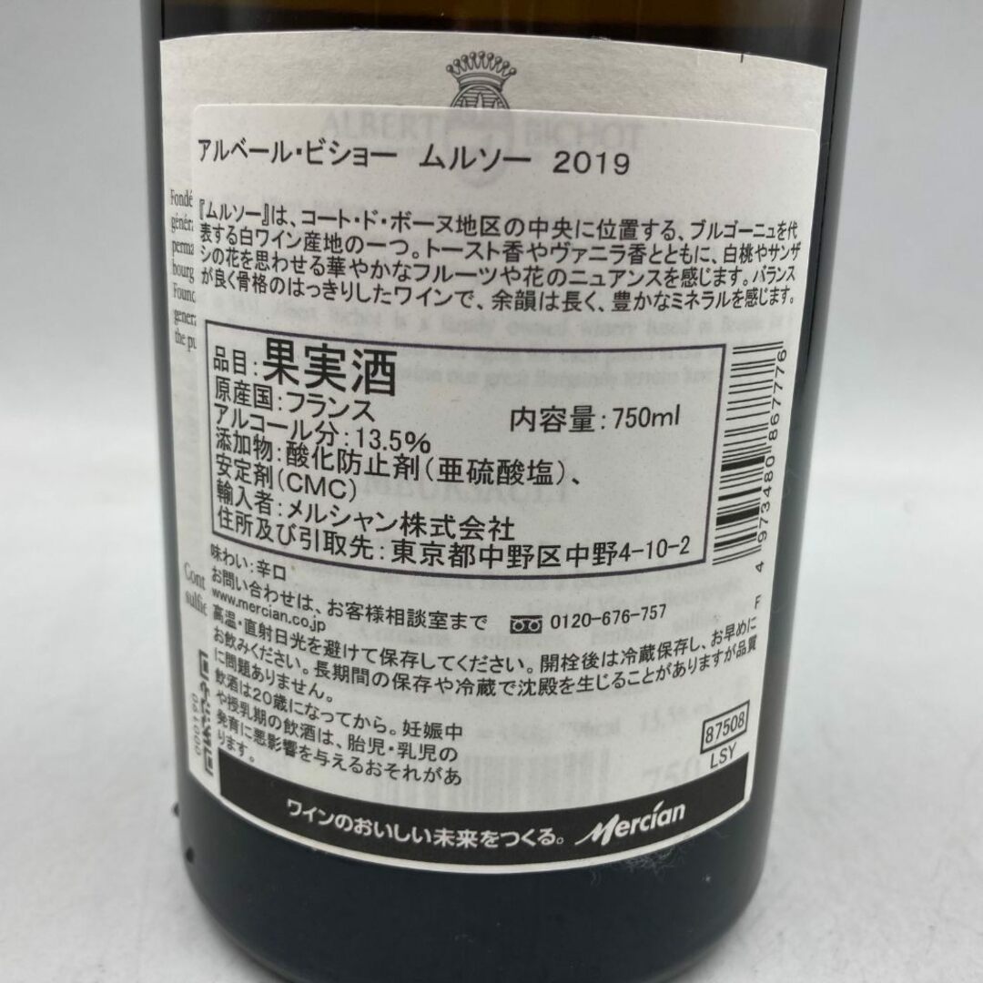 アルベール ビショー ムルソー 2019 750ml 13.5%【H3】 食品/飲料/酒の酒(ワイン)の商品写真