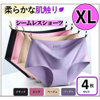 シームレスショーツ  下着 無縫製 抗菌 コットン レディース  肌に優しいXL(ショーツ)