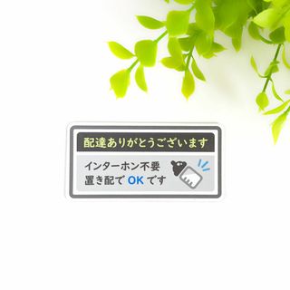 ４.５×９cm【♪置き配OK マグネットステッカー/BABY×グレー】(その他)