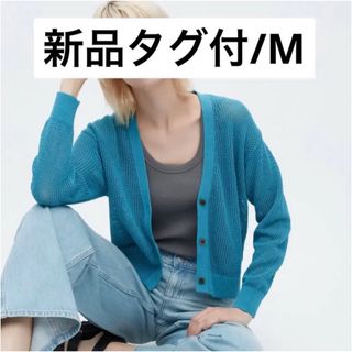 ユニクロ(UNIQLO)の【新品未開封】ユニクロ　レディース　青　トップス　アウター　羽織り　コットン(カーディガン)