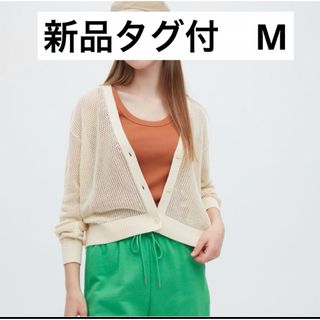 ユニクロ(UNIQLO)の【新品未開封】ユニクロ　レディース　M 白　トップス　アウター　羽織り(カーディガン)