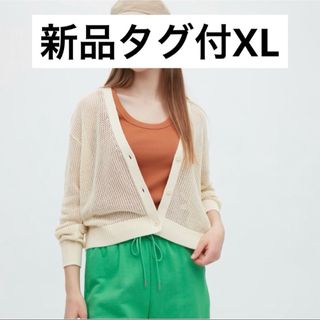 ユニクロ(UNIQLO)の【新品未開封】ユニクロ　レディース LL 白　トップス　アウター　羽織り 2L(カーディガン)