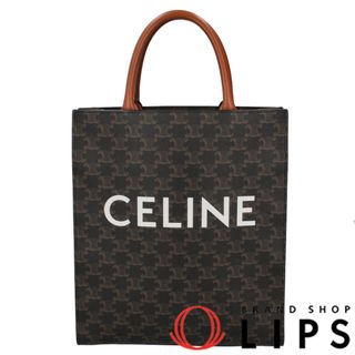 セリーヌ(celine)のセリーヌ スモールバーティカルカバ  191542BZK.04LU PVC/レザー レディーストートバッグ
 タン【中古】(トートバッグ)