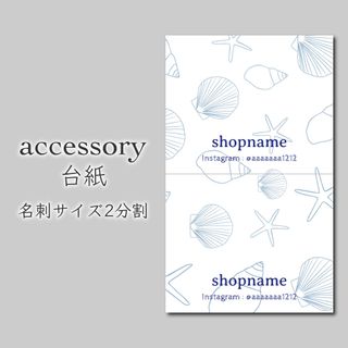 200枚 アクセサリー台紙 ピアス台紙 名刺ハーフサイズ(カード/レター/ラッピング)