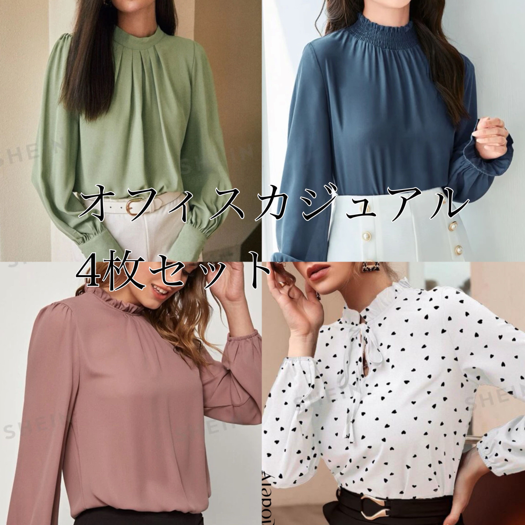 SHEIN(シーイン)のSHEIN オフィスカジュアル4枚セット レディースのトップス(シャツ/ブラウス(長袖/七分))の商品写真