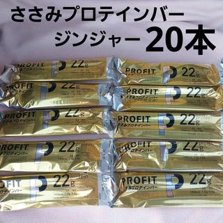 ささみプロテインバー　2本入り　10袋(プロテイン)