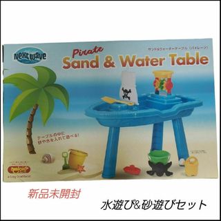 【新品未開封】☆Sand & Water Table☆おもちゃ☆水遊び☆砂遊び☆(その他)