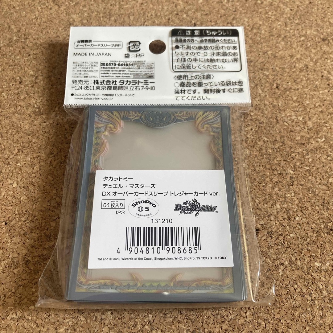 Takara Tomy - デュエル・マスターズ DXオーバーカードスリーブ Takara Tomy - デュエル・マスターズ DXオーバーカードスリーブ