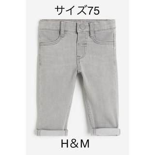 H&H - ◆着用1度のみ◆H＆M スキニーフィットデニム ライトグレー サイズ75
