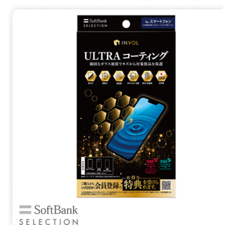 ソフトバンク(Softbank)のINVOL ULTRA コーティング for スマートフォン(保護フィルム)