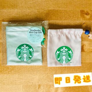 スターバックス(Starbucks)の○スターバックス 巾着 2つセット○(ポーチ)