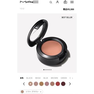 マック(MAC)のM•A•C アイシャドウ　ソフトブラウン(アイシャドウ)