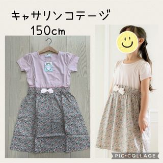 Catherine Cottage - 【タグ付新品】キャサリンコテージ　ワンピース　150cm ピンク