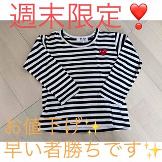 コムデギャルソン(COMME des GARCONS)のコムデギャルソン　キッズ　ロンT 長袖(Tシャツ/カットソー)