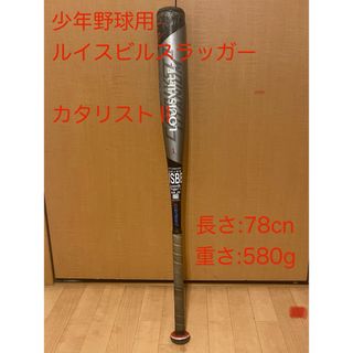 ルイスビルスラッガー(Louisville Slugger)のカタリストⅡ（ルイスビルスラッガー）(バット)