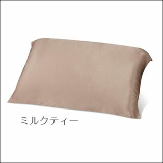 シルク枕カバー　片面タイプ　ミルクティー(シーツ/カバー)