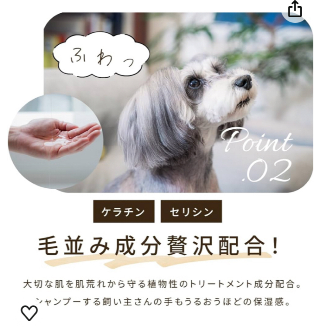 ペット シャンプー ノンシリコン 300ml その他のペット用品(犬)の商品写真